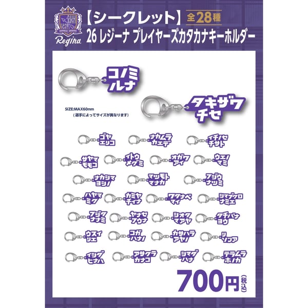 アイテム一覧 | サンフレッチェ広島公式オンラインストア